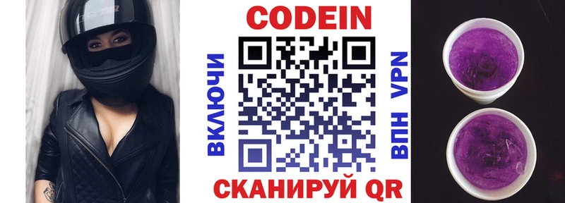 Codein Purple Drank  хочу наркоту  Тырныауз 