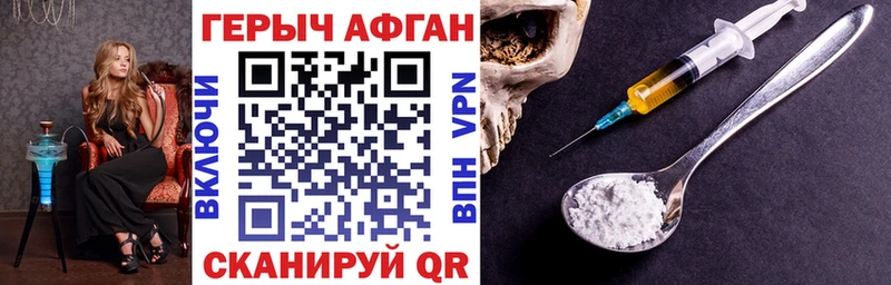 Героин белый  Тырныауз 