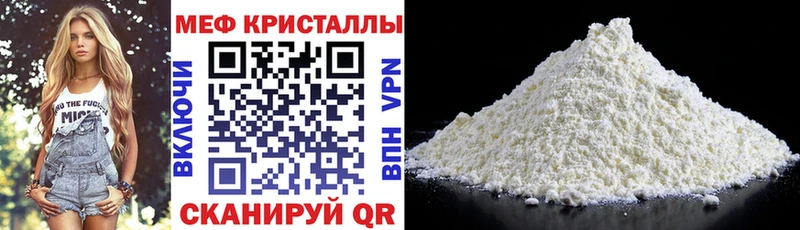 МЕФ кристаллы Тырныауз